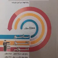 سه سطحی عمومی