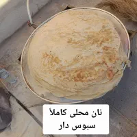 نان محلی|عمده‌فروشی|داراب, |دیوار