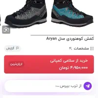 کفش کوهنوردی snow hawk مدل aryan|کوهنوردی و کمپینگ|کرج, فاز ۴ مهرشهر|دیوار