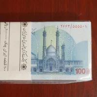 اسکناسبازی(ورق بزنید)