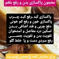 خلط پشت حلق|خوردنی و آشامیدنی|تهران, اکباتان|دیوار