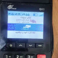 کارمند دستگاه کارتخوان