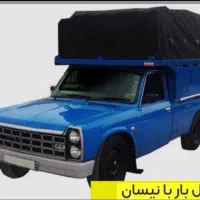 باربری با نیسان رباط کریم پرند و حومه