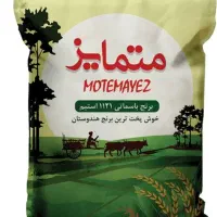 برنج متمایز