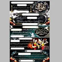 بنر تسلیت بنرتسلیت بنر بنر کربلا بنر مکه بنر