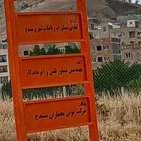 فروش امتیاز اب وفاضلاب