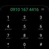خط بیلبوردی رند کد پایین