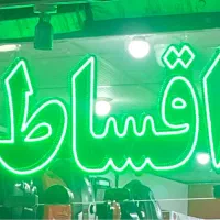 تابلو LED ابعاد ۴۰*۹۰