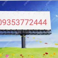 سیم کارت ایرانسل رند|سیم‌کارت|قدس, شهر‌قدس|دیوار