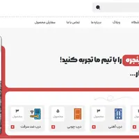 طراحی سایت حرفه ای با وردپرس|خدمات رایانه‌ای و موبایل|شیراز, شهرک گلستان|دیوار