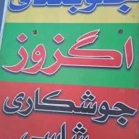 تعمیر تخصص جلوبندی وکمک فنر با نازلترین قیمت