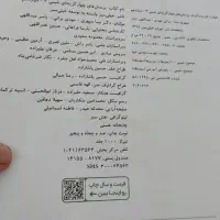 شیمی خیلی سبز دوازدهم