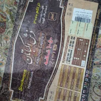 فرش اکباتان ۴تکه باهم|فرش|شیراز, فرهنگ شهر|دیوار