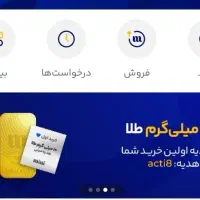 دریافت ۵سوت طلا با ثبت نام در میلی گلد