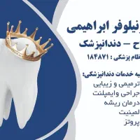 عکس ویزیت دندان رایگان