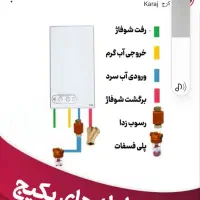تعمیرات تخصصی انواع پکیج وکولر گازی|آبگرمکن، پکیج، شوفاژ|خرم‌آباد, |دیوار