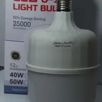 لامپ LED حبابی 50W مهتابی پخش