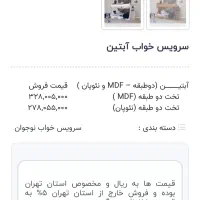 تخت دو طبقه کودک و نوجوان|تخت و سرویس خواب|ایزدشهر, |دیوار
