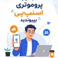 نماینده جذب اسنپ پی