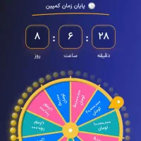 زیپاد هدیه دعوت بیست میلیونی