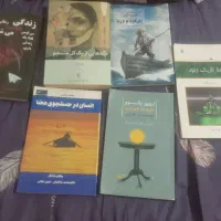 فروش کتاب روانشناسی و رمان