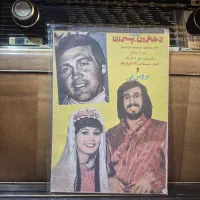 مجله دختران و پسران