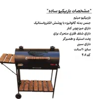 باربیکیو|اجاق گاز و لوازم برقی پخت‌وپز|تهران, بوستان بعثت (باغ آذری)|دیوار