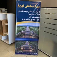 220متر زمین موجود شده در ۳دقیقه ساحل