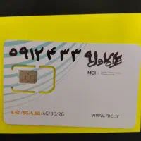 سیمکارت 0912کد ۴
