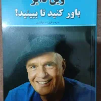 کتاب|کتاب و مجله ادبی|شیراز, پودنک|دیوار