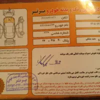 ایکس 33 کراس اتومات