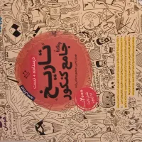 کتاب تست کنکور|کتاب و مجله آموزشی|مرودشت, بیست متری بیمارستان|دیوار