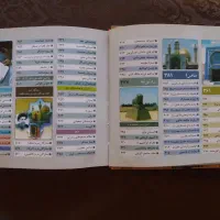 کناب راهنمای زیارتی کامل عراق|کتاب و مجله تاریخی|اصفهان, برازنده|دیوار