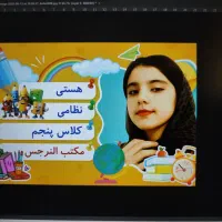 برچسب نام و عکس اختصاصی برای دانش‌آموزان|لوازم التحریر|میناب, |دیوار