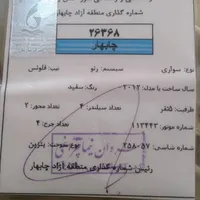 رنو فلوئنس سفید