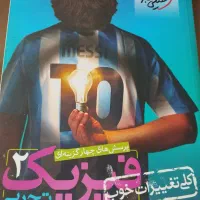 شیمی ریاضی فیزیک یازدهم