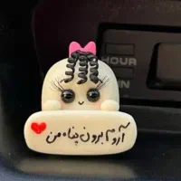 روداشبوردی و آویز ماشین