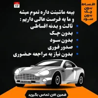 کارگزاری بیمه