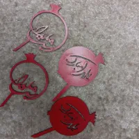 تاپر یلدایی