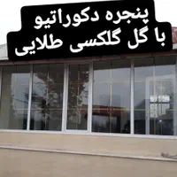 پنجره دوجداره|خدمات پیشه و مهارت|رشت, فلسطین|دیوار