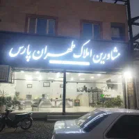 ویلایی-سوبلکس-در-بهترین-لوکیشن-توحیدشهر