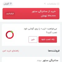 تعدادی لوازم معماری راندو و راپیدو خط کش|لوازم التحریر|کرج, بنیاد|دیوار