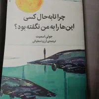 کتاب|کتاب و مجله ادبی|تهران, توحید|دیوار