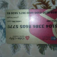 صندلی پیدا سده