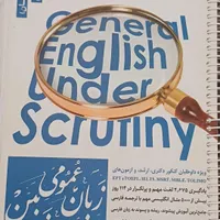 کتابهای کنکور زبان انگلیسی