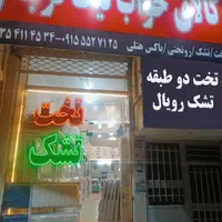 تخت خواب دو نفره(تختخواب ۲دونفره) طرح باغی|تخت و سرویس خواب|مشهد, سپاد|دیوار