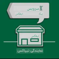 استخدام نمایندگی تیپاکس چهاردانگه