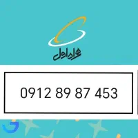 سیم کارت کد 8 رند پله از اول خط