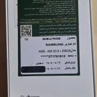 موبایل سامسونگ A56