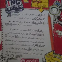 کتاب تام گیتس|کتاب و مجله ادبی|ری, شهادت|دیوار